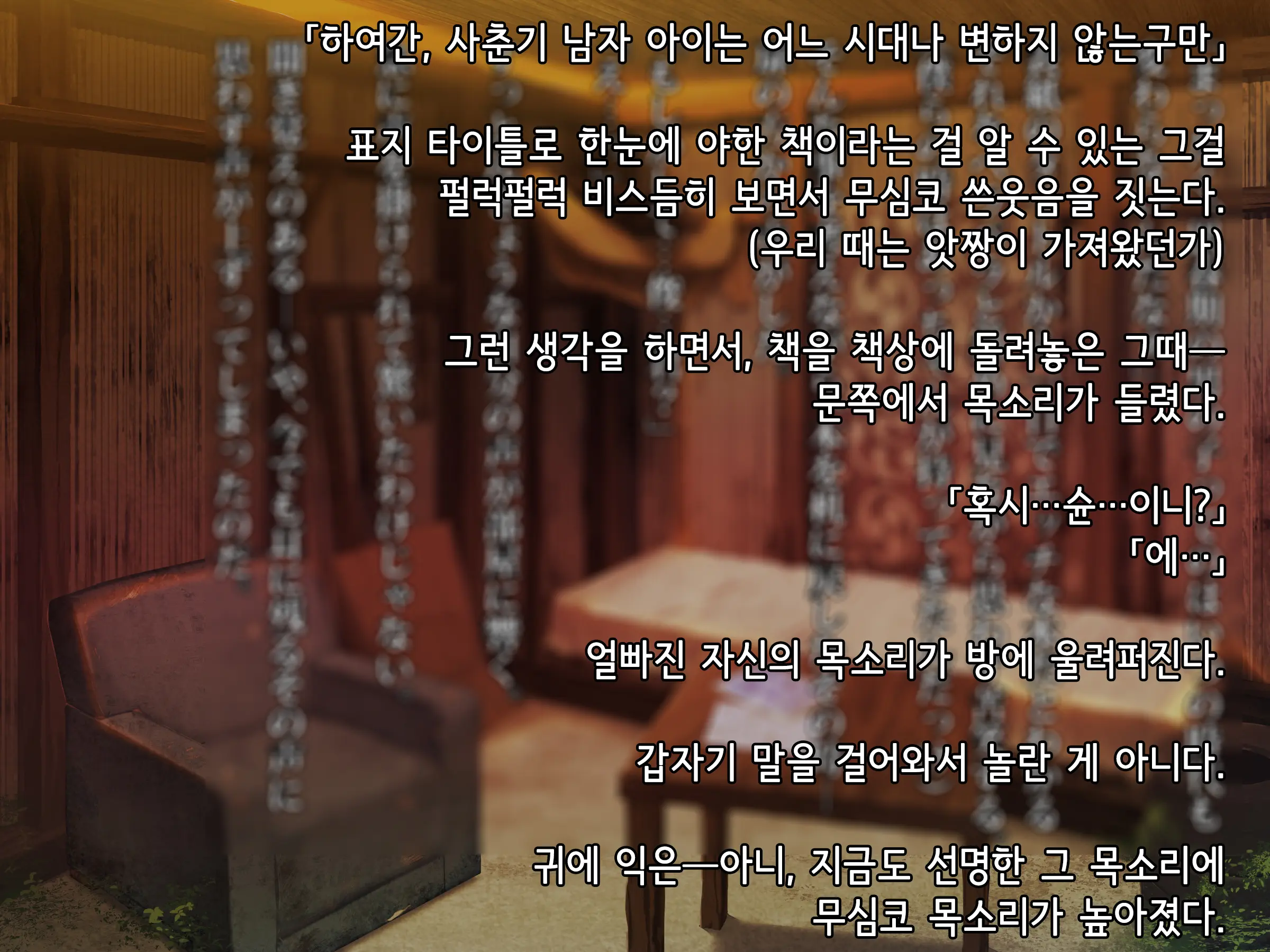 Souka -Natsu, Himitsu Kichi Nite Anata Ni Mou Ichido, Koi O Suru- | 상하-여름, 비밀기지에서 당신에게 다시 한번, 사랑을 한다.